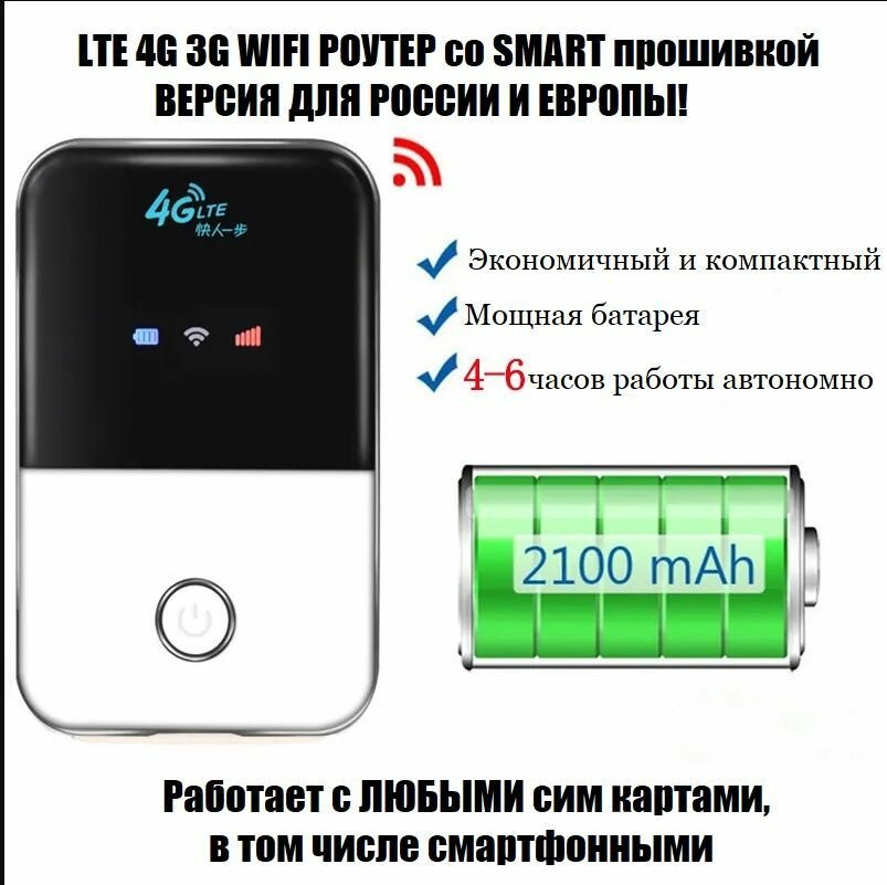 Прошитый WIFI роутер ZTE Olax MF903-E USB 4G 3G LTE WIFI модем любая сим IMEI TTL