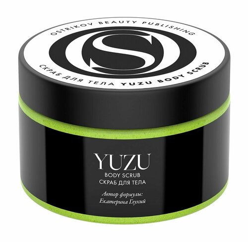 Скраб для тела с ароматом юдзу / Ostrikov Beauty Publishing Yuzu Body Scrub