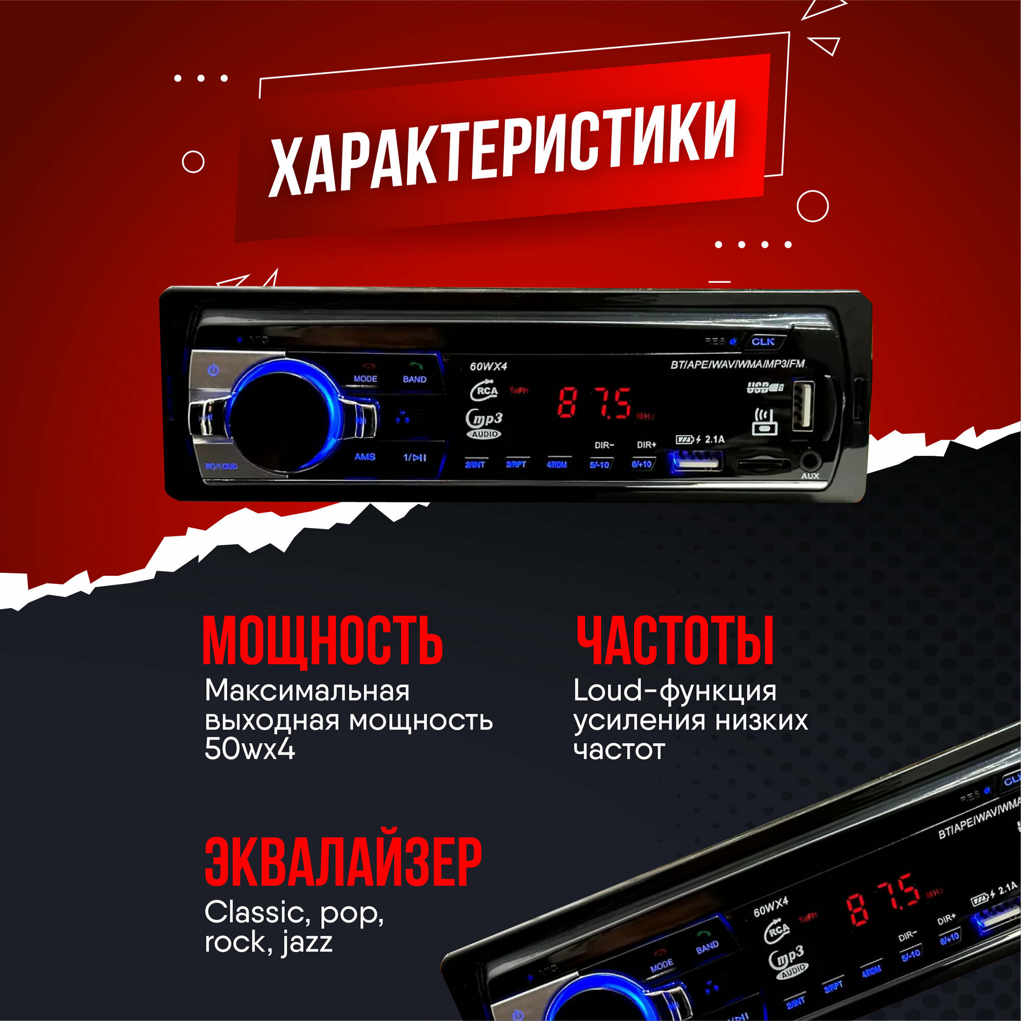 Автомагнитола 1 DIN, Bluetooth, AUX, USB