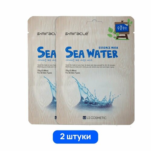 LS Cosmetic Маска для лица с морской водой S+miracle Sea Water Essence Mask - 2 шт.