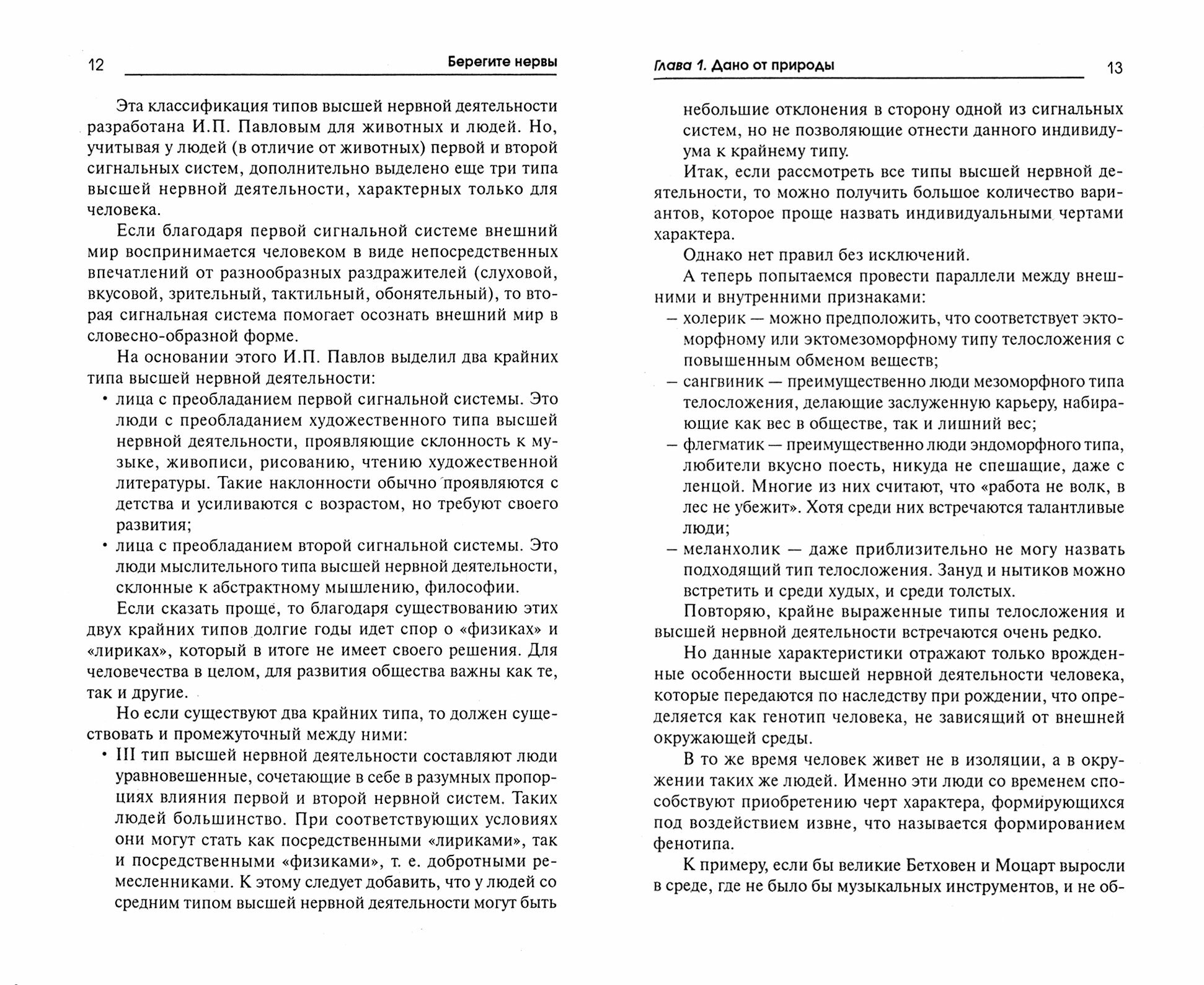 Берегите нервы - нервы берегите! - фото №2