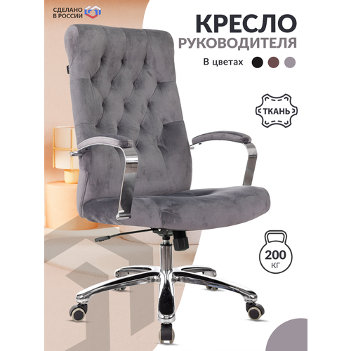 Кресло руководителя T-9928SL Fabric черный Italia Black крестов. металл хром / Компьютерное кресло для директора, начальника, менеджера