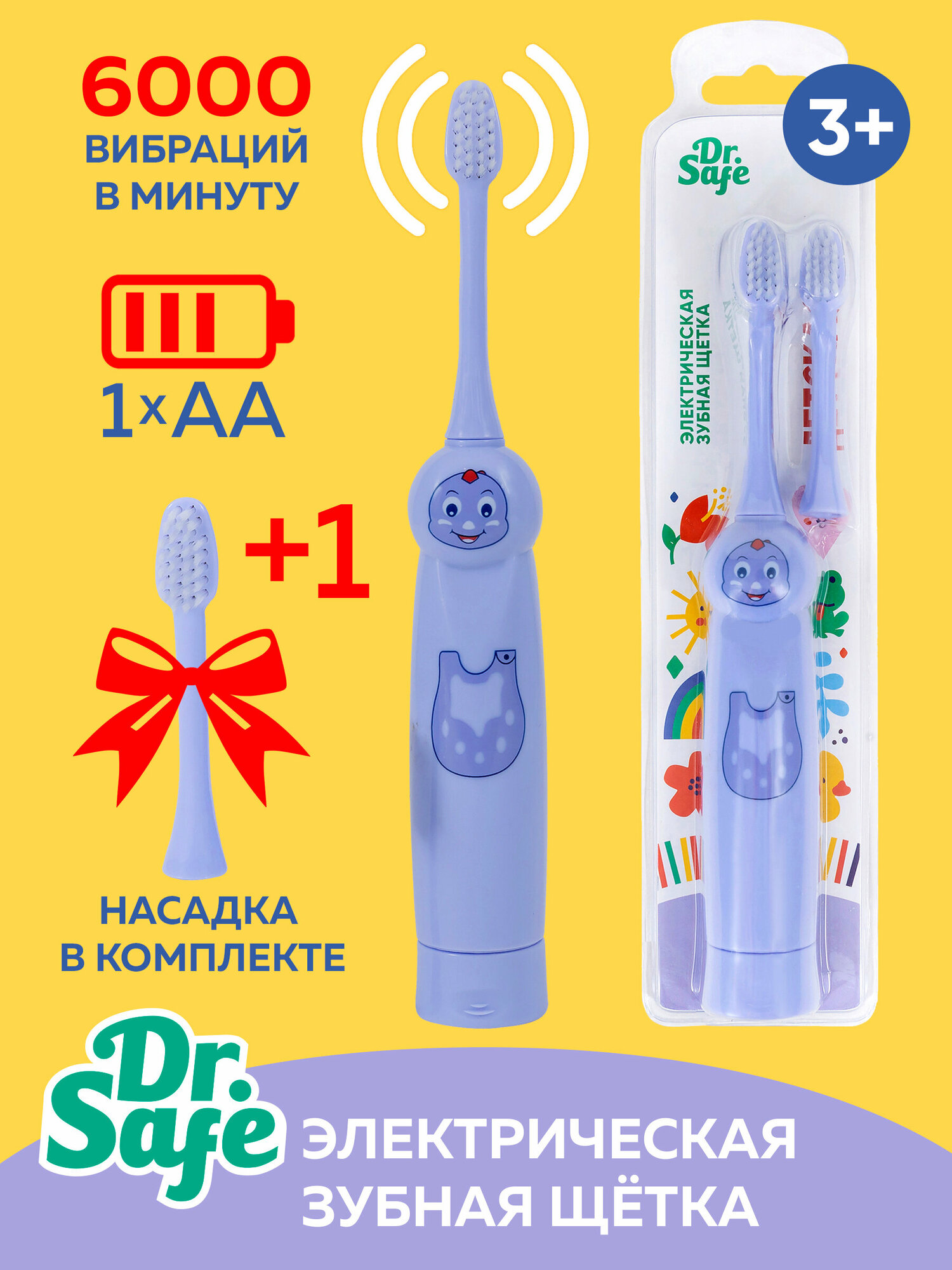 Электрическая зубная щетка детская мягкая "Дракончик" Dr.Safe на батарейках