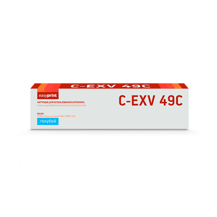 Тонер-картридж EasyPrint LC-EXV49C Голубой для Canon iR ADVANCE C3320i/3325i/3330i/3520i/3525i/3530i