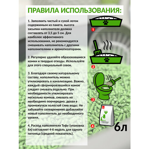 Комкующийся наполнитель для кошачьего туалета Тофу Tofu «SilcryPrem» Bamboo  12,0 Л