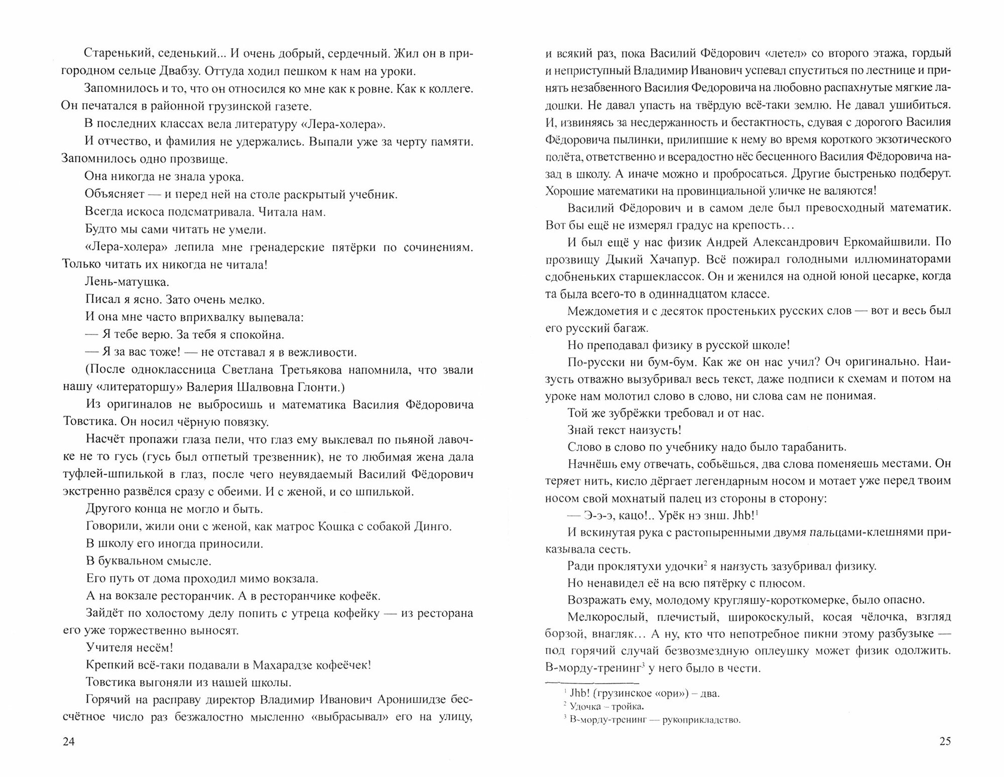 Репрессирован до рождения (Санжаровский Анатолий Никифорович) - фото №7