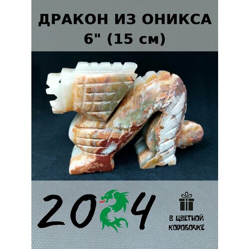 Дракон из оникса 6