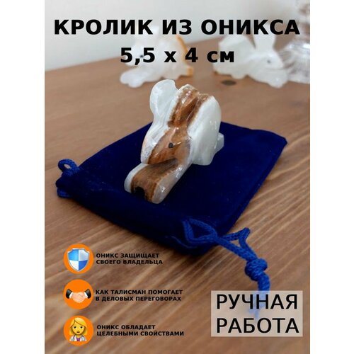 Кролик из оникса 4 см 808₽