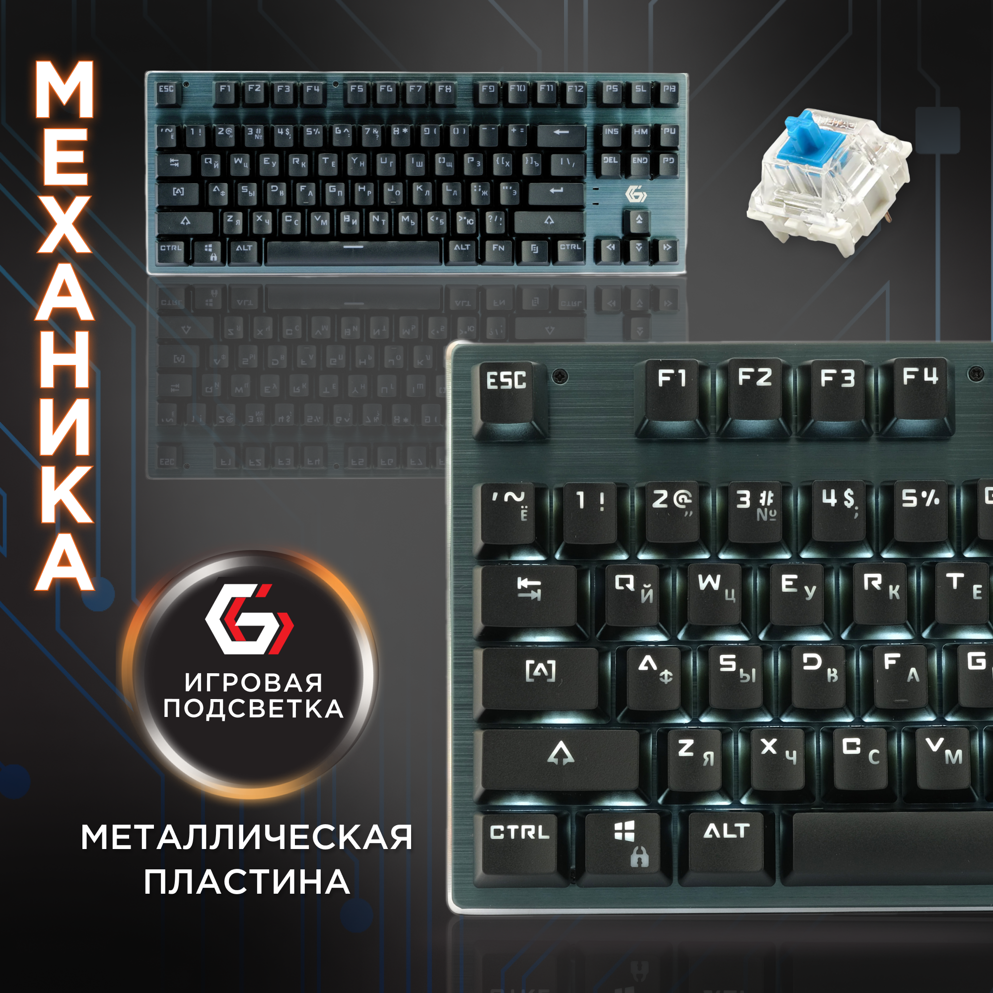 Игровая клавиатура Gembird KBW-G540L