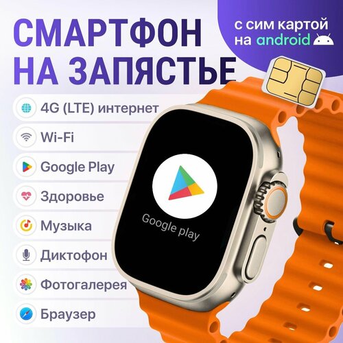 Умные смарт часы с Wi-Fi и sim картой X9 CALL на Android