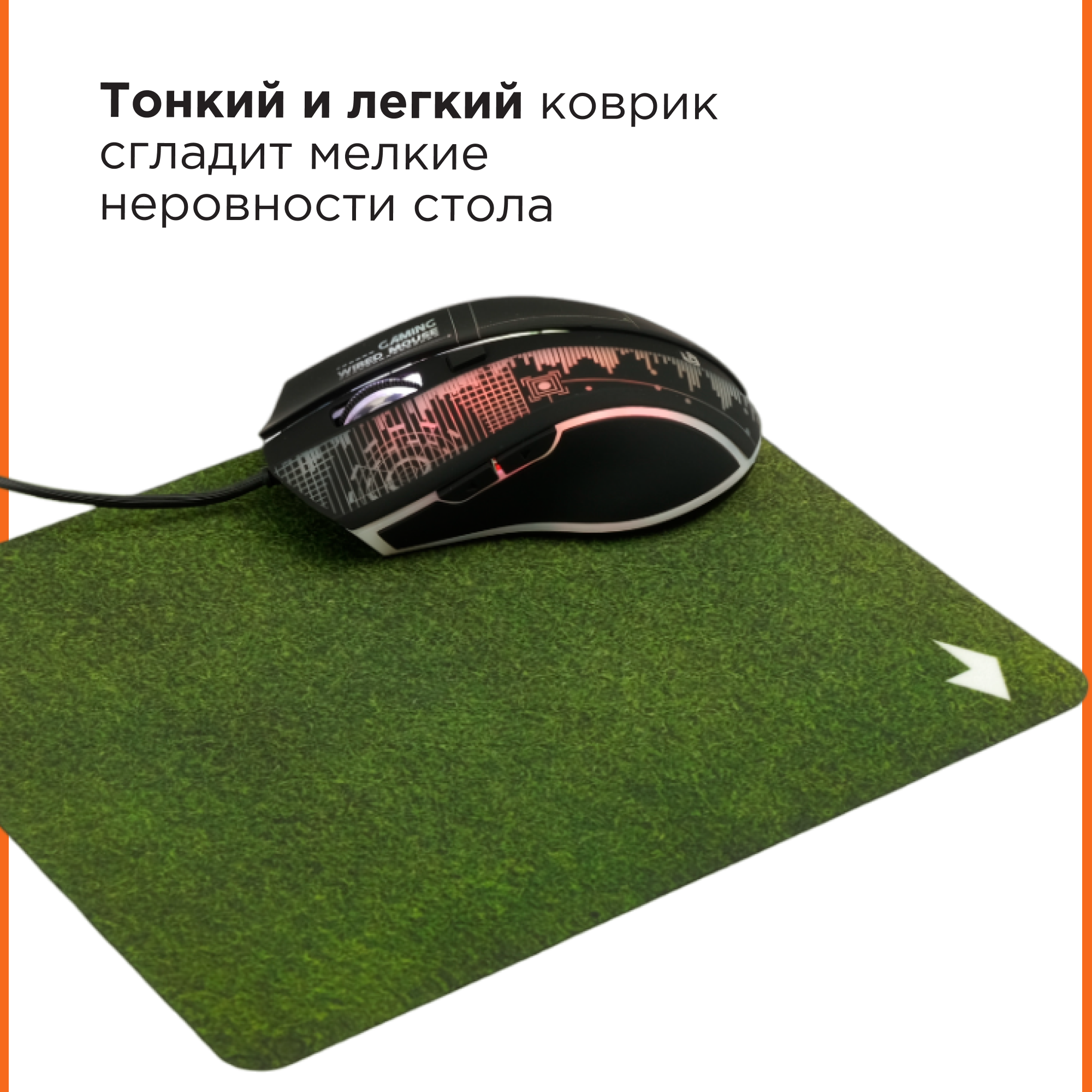 Коврик для мыши Gembird MP-GRASS, рисунок "трава", размеры 220*180*1мм, полиэстер+резина - фото №4