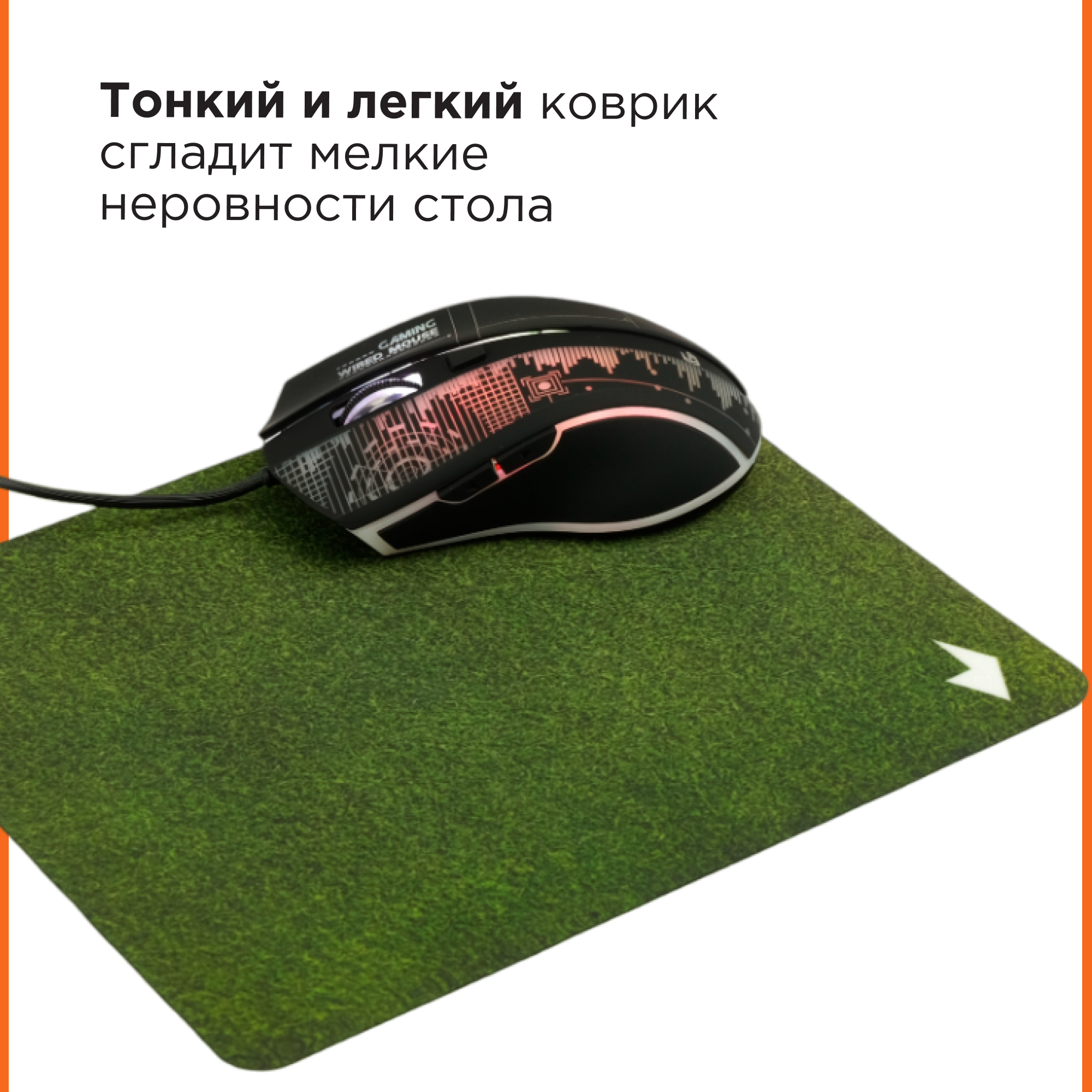 Коврик для мыши Gembird MP-GRASS