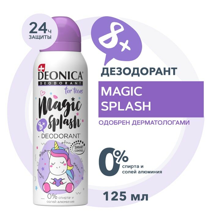 Дезодорант Deonica For teens Magic Splash 125мл