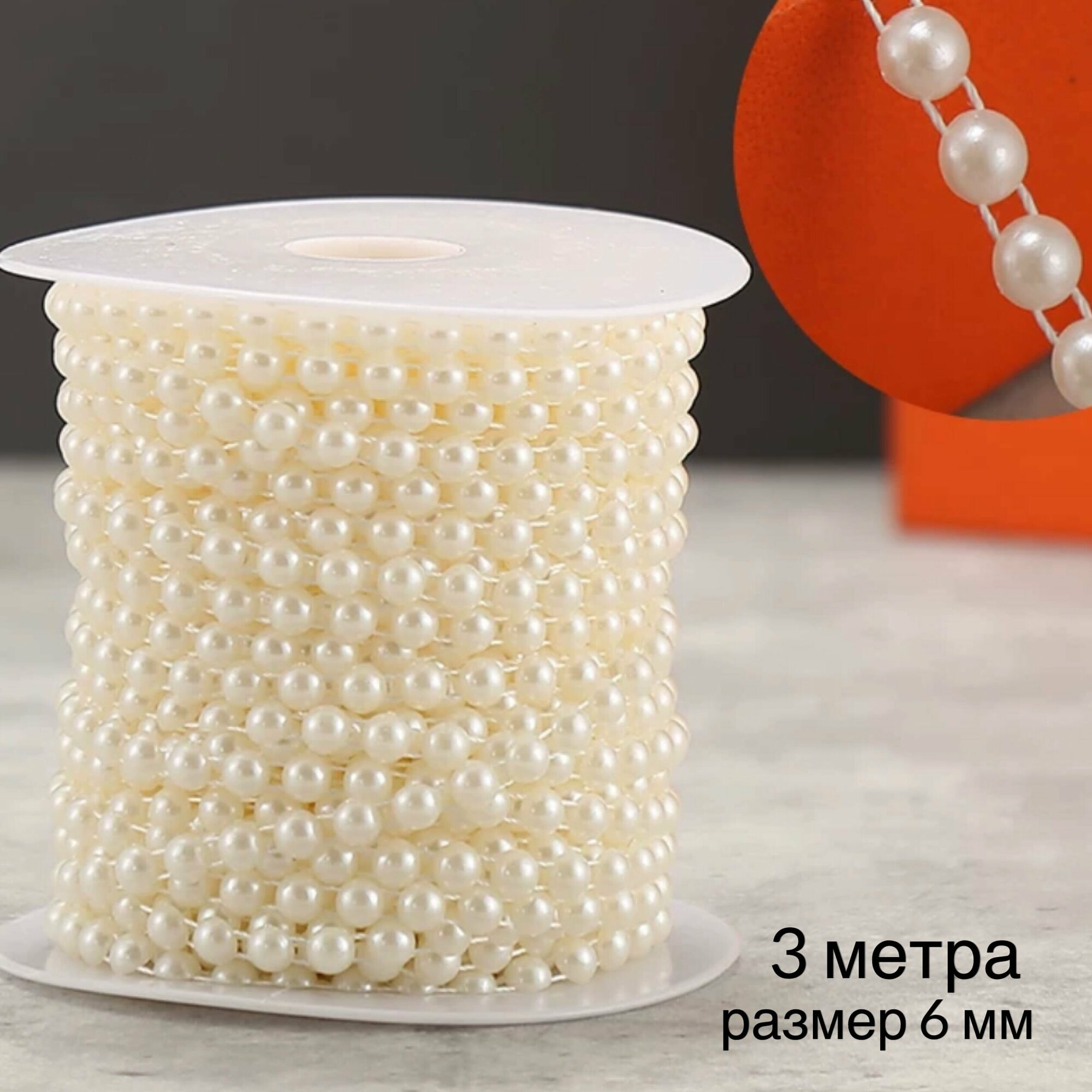 фото Жемчуг на нитях, жемчужная нить, декоративная лента