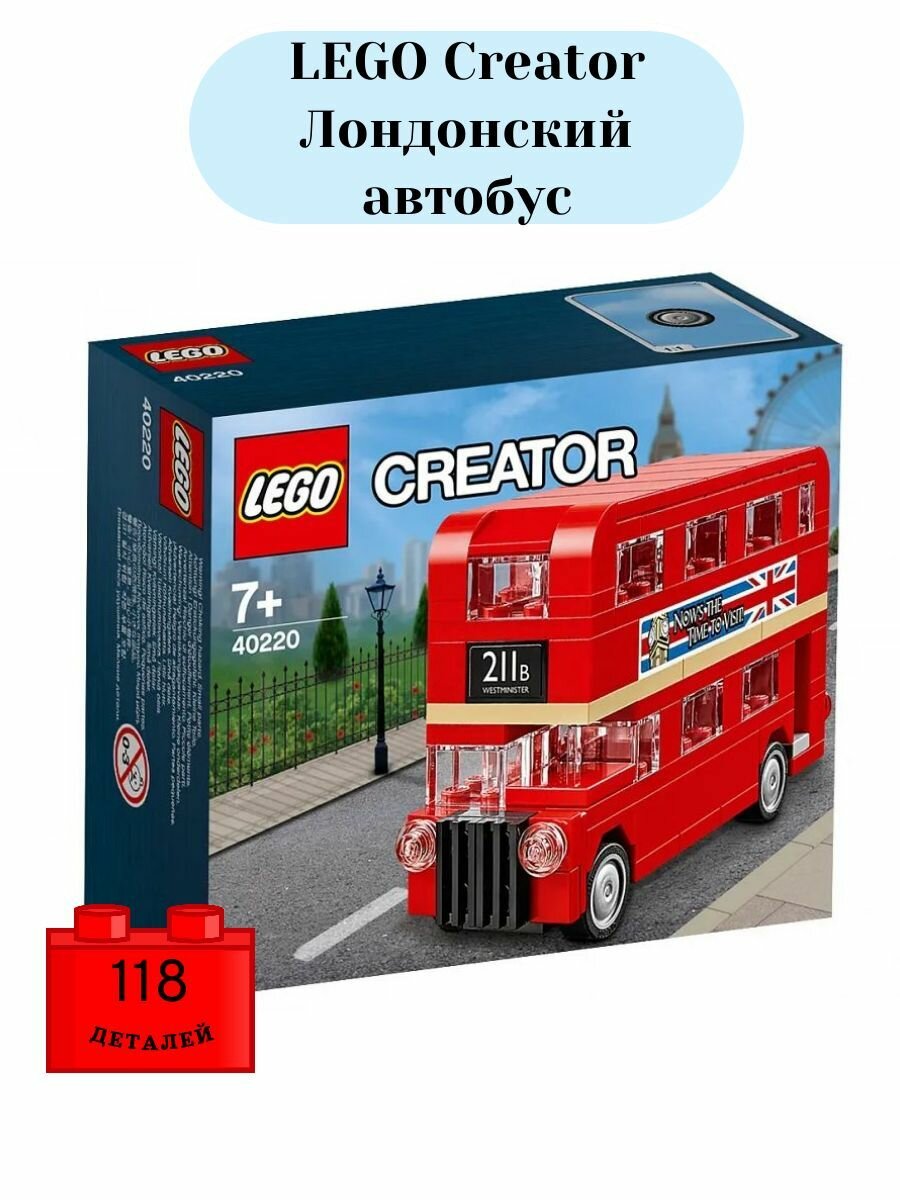 Конструктор LEGO Creator 40220 Лондонский автобус, 118 дет.