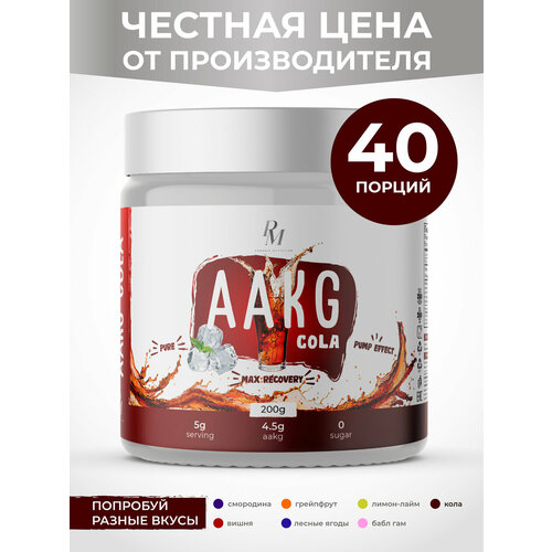 аминокислоты отдельные pm organic nutrition aakg 200 г вишня AAKG PM-Organic Nutrition, Кола