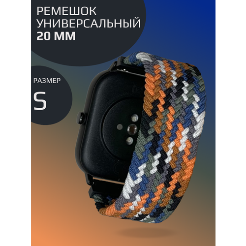 Нейлоновый ремешок для смарт часов 20 mm Универсальный тканевый моно-браслет для умных часов Amazfit, Garmin, Samsung, Xiaomi, Huawei; размер S (135 mm)