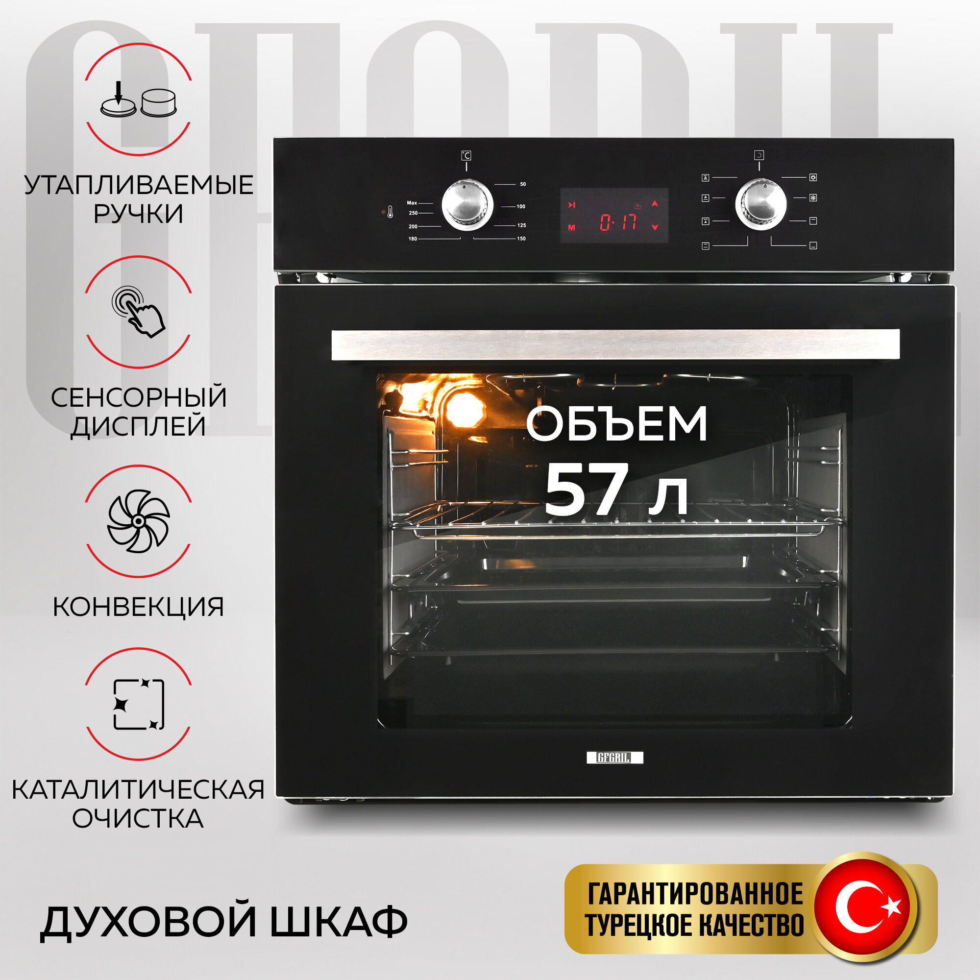 фото GFGRIL Духовой шкаф GF-EO500B электрический встраиваемый (57 л) черный