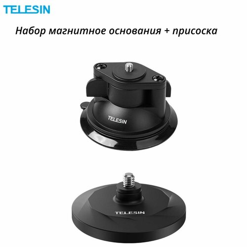 Набор магнитное основания + присоска с адаптером GO 3, TELESIN для Insta360 / GoPro