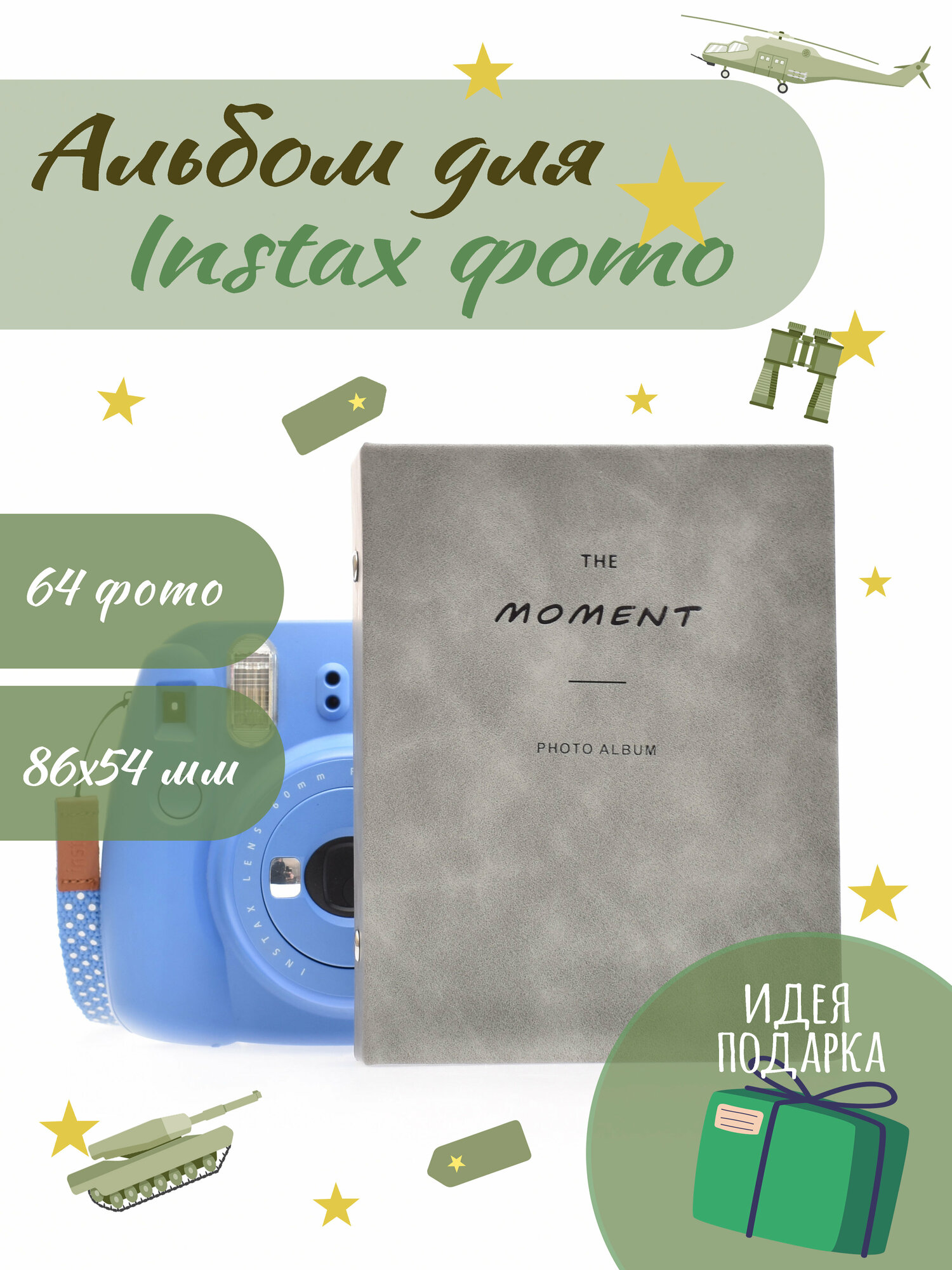 Фотоальбом Moment для Instax mini, 64 фото, биндер для карт kpop