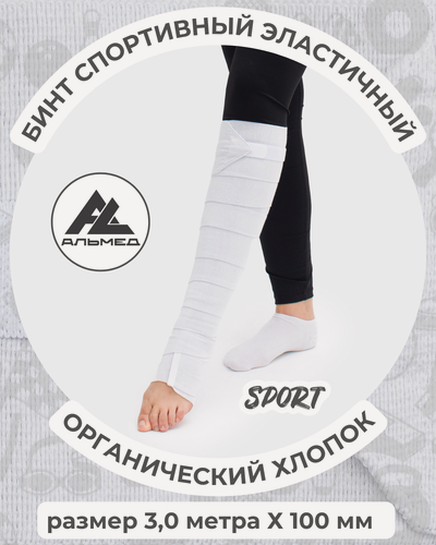 Изображение товара Бинт спортивный эластичный 3,0 м х 10 см с застёжкой Velcro (липучка), белый, Альмед