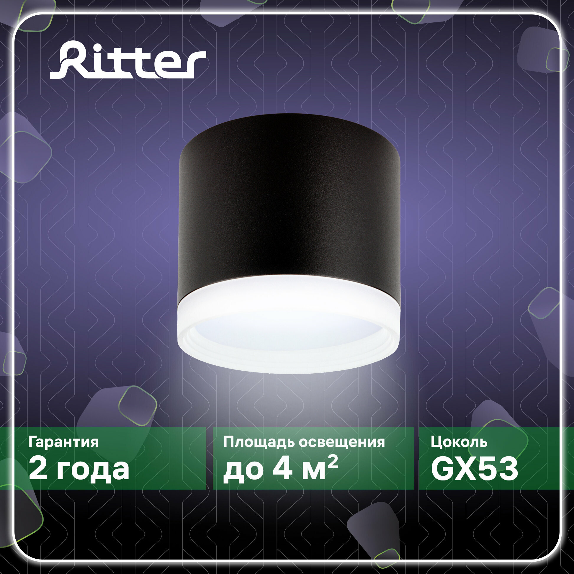 Светильник накладной Arton, цилиндр, 85х70мм, GX53, алюминий/стекло, черный, настенно-потолочный светильник для гостиной, кухни, Ritter, 59947 0