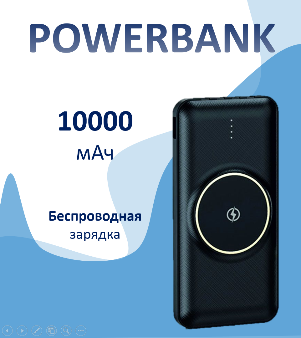 Power bank BUNSEY BY-18 с беспроводной зарядкой 10000mAh Wireless charger/Type-C/Micro/Lightning
