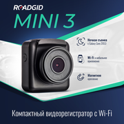 Видеорегистратор Roadgid Mini 3 Wi-Fi