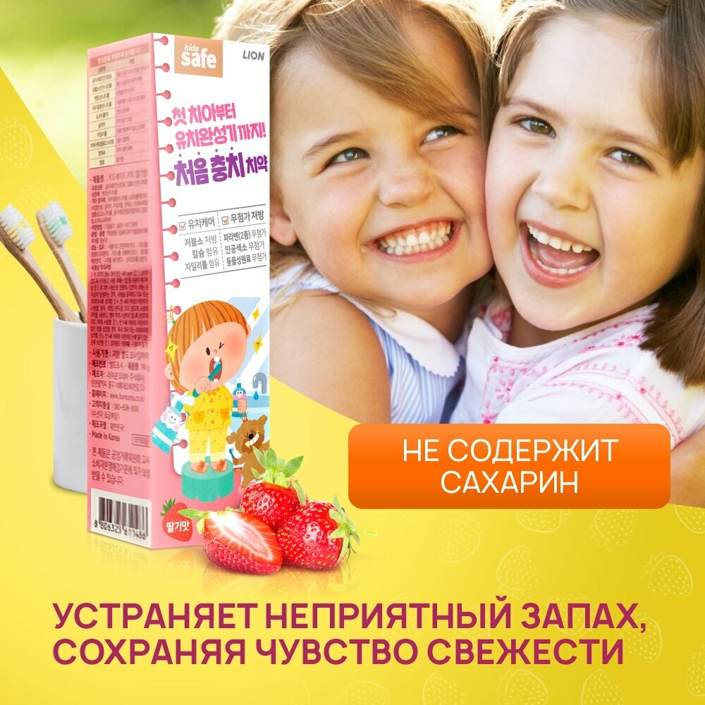 Зубная паста CJ Lion Kids Safe детская со вкусом клубники, 90 г - фото №4