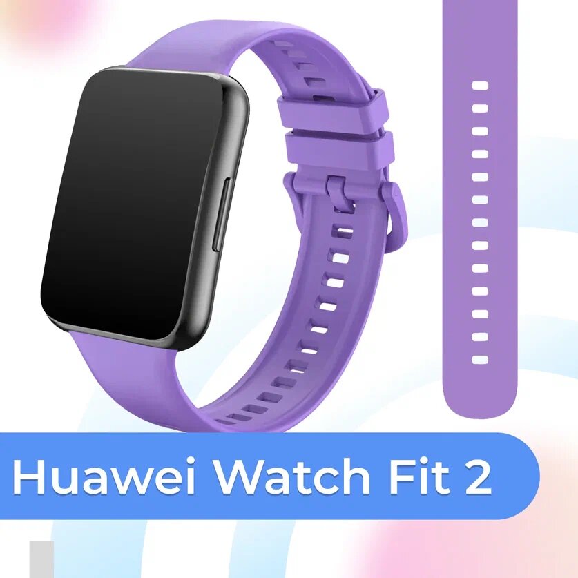 Силиконовый браслет для фитнес трекера Huawei Watch Fit 2 с застежкой / Сменный спортивный ремешок на смарт часы Хуавей Вотч Фит 2 / Лавандовый