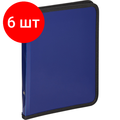 Комплект 6 штук, Папка-конверт на молнии с трех сторон плас. синяя А4, Attache папка конверт attache на молнии а4 синяя 0 16 мм 3635