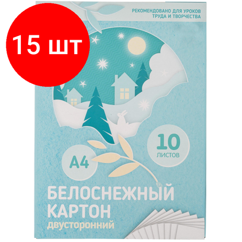 Комплект 15 штук, Картон белый №1School, 10л , А4, двустор, белоснежный, в папке