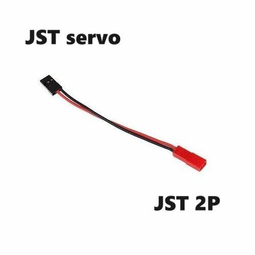 переходник jst servo на jst 2p 2pin sm 2p мама мама 70 разъем серво на jst 2p wire jr штекер провод bls 3 ds1071 1x3 2 54 mm awg батарея Переходник JST servo на JST 2P 2pin SM-2p (мама / папа) 71 разъем серво на JST-2P Wire JR адаптер BLS-3, DS1071-1x3 2.54 mm awg