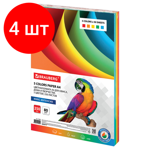 Комплект 4 шт, Бумага цветная BRAUBERG, А4, 80 г/м2, 250 л, (5 цветов х 50 л.), интенсив, для офисной техники, 112464