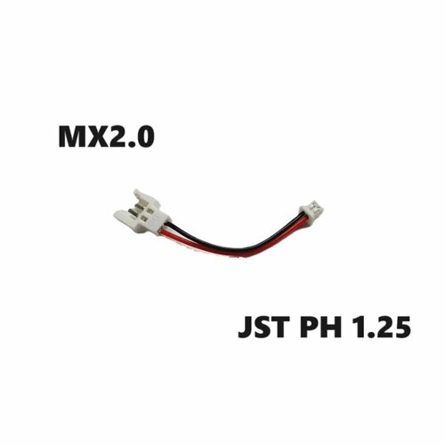 переходник y образный разветвитель mcpx molex jst ph 2 0 2p мама папа 77 y кабель mx2 0 2p losi walkera syma Переходник MCPX MOLEX JST PH 1.25 2P на MX2.0-2P LOSI JST Walkera (папа / папа) 60 разъемы JST PH2 2-Pin адаптер Syma 2.54 штекер запчасти