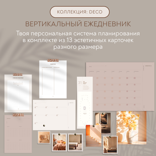 Вертикальный планер для доски, Deco / COMMA