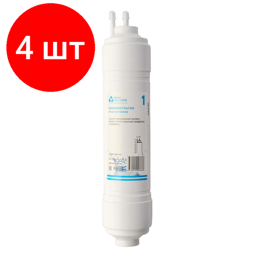 Комплект 4 штук, Фильтр Aquaalliance SED-X-12U 1x40 комплект 3 штук фильтр aquaalliance sed x 12u 1x40