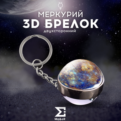 фото Брелок ma&er, синий/желтый