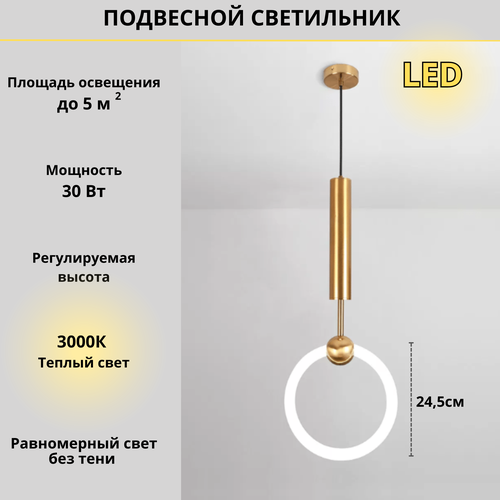 Потолочный подвесной светильник светодиодный