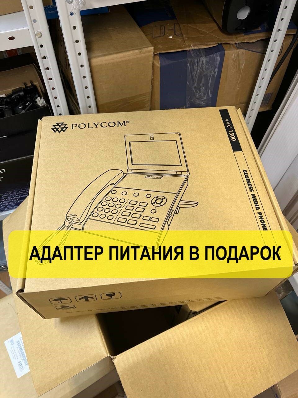 VoIP-телефон Polycom VVX 1500 D черный/серый