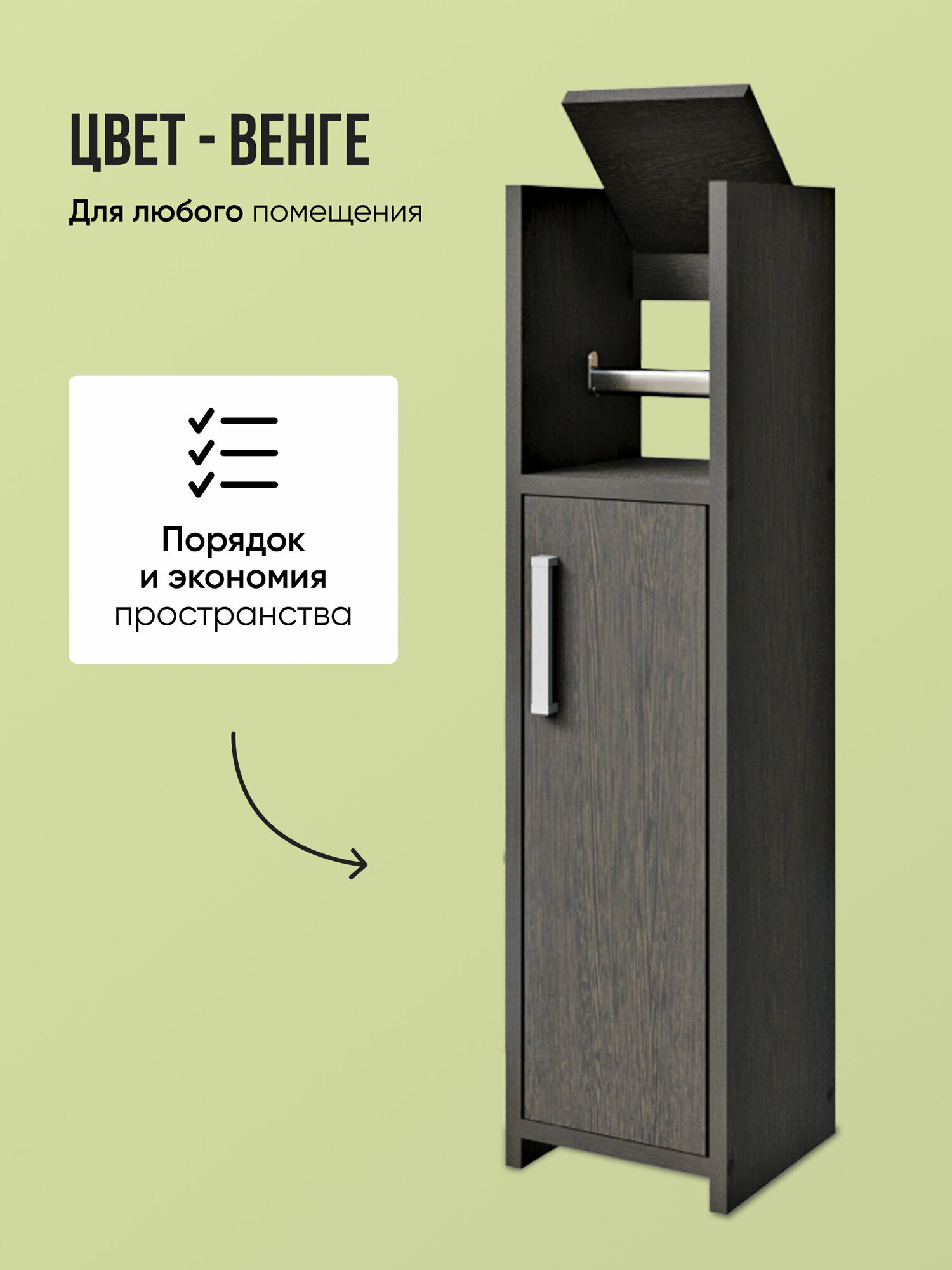 Прикроватная тумба навесная узкая, узкий шкаф пенал, тумбочка напольная, тумба с полками, Rick Wood, цвет Венге