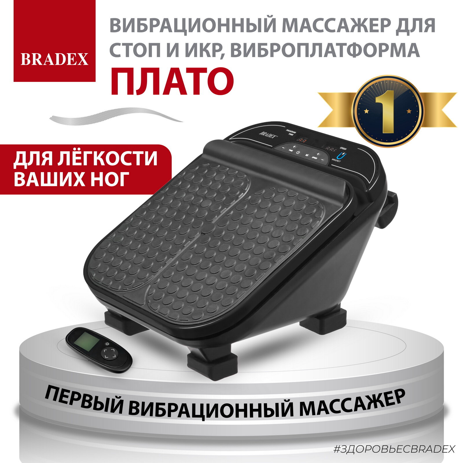 BRADEX Виброплатформа KZ 1906 плато