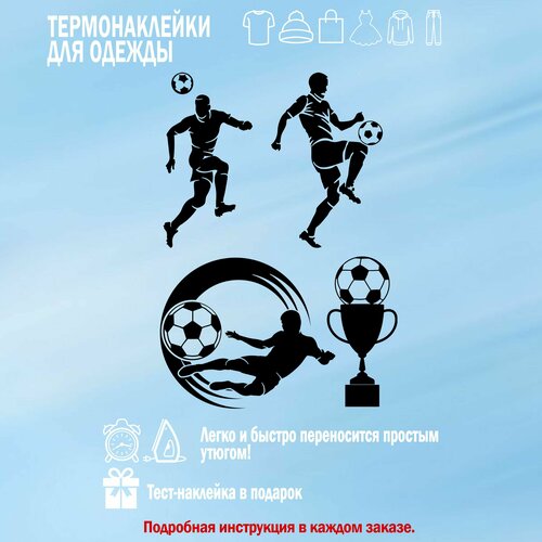 Термонаклейки для одежды, 