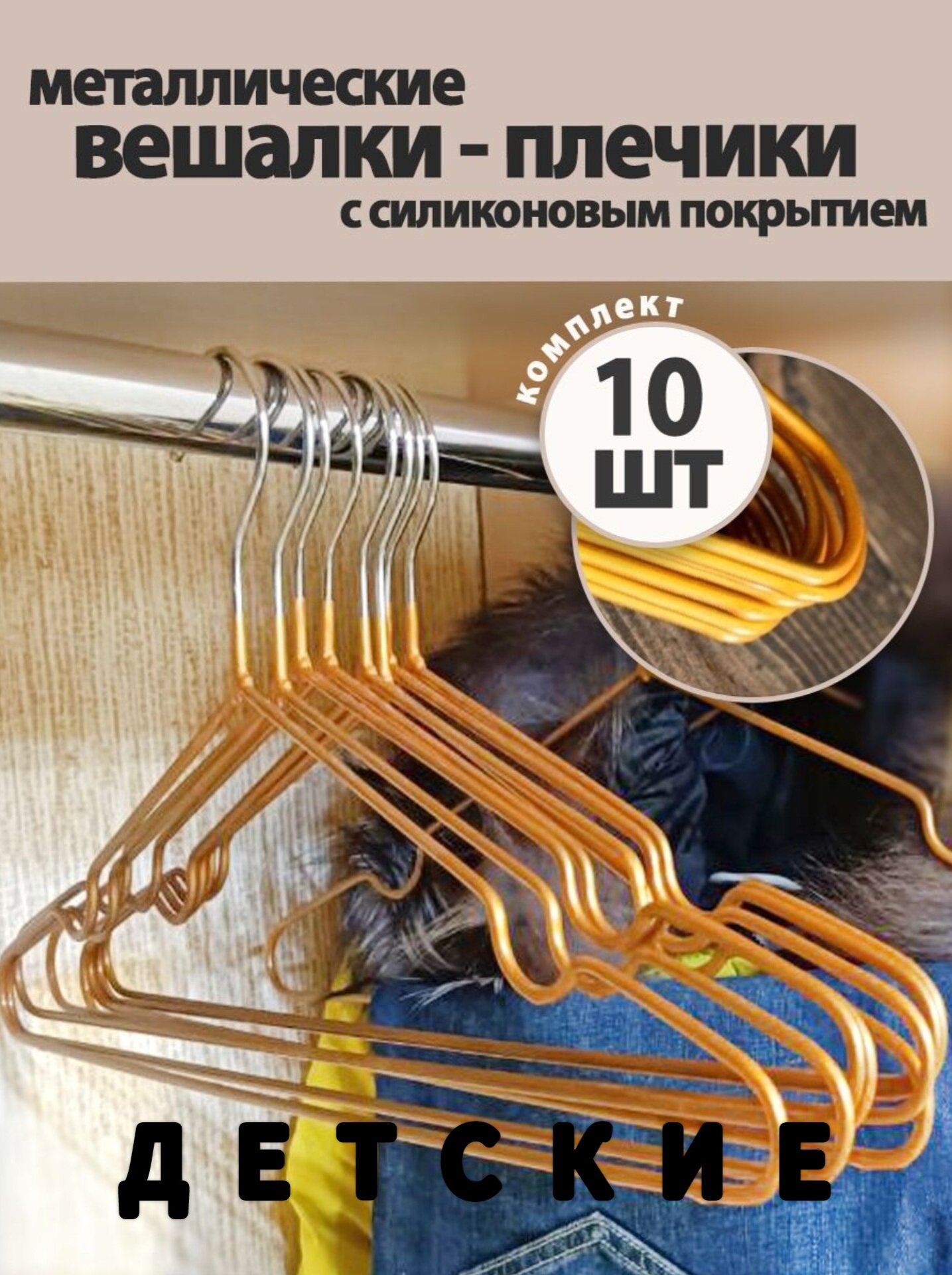 фото Вешалки-плечики для детской одежды с противоскользящим покрытием синие 10 шт