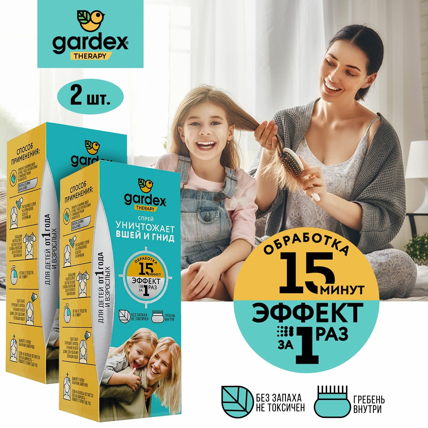 Картинки Спрей от вшей и гнид Gardex, средство педикулицидное, 80 мл 2 шт
