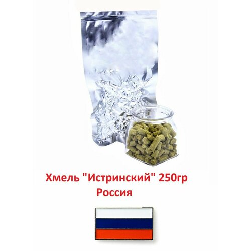 Хмель гранулированный "Истринский" Россия, 250 г