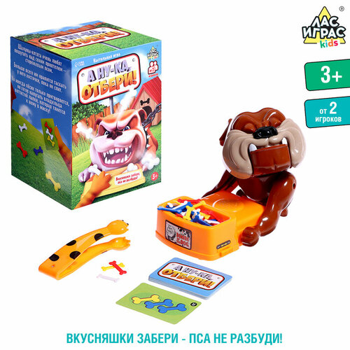 Настольная игра А ну-ка, отбери, от 2 игроков, 3+