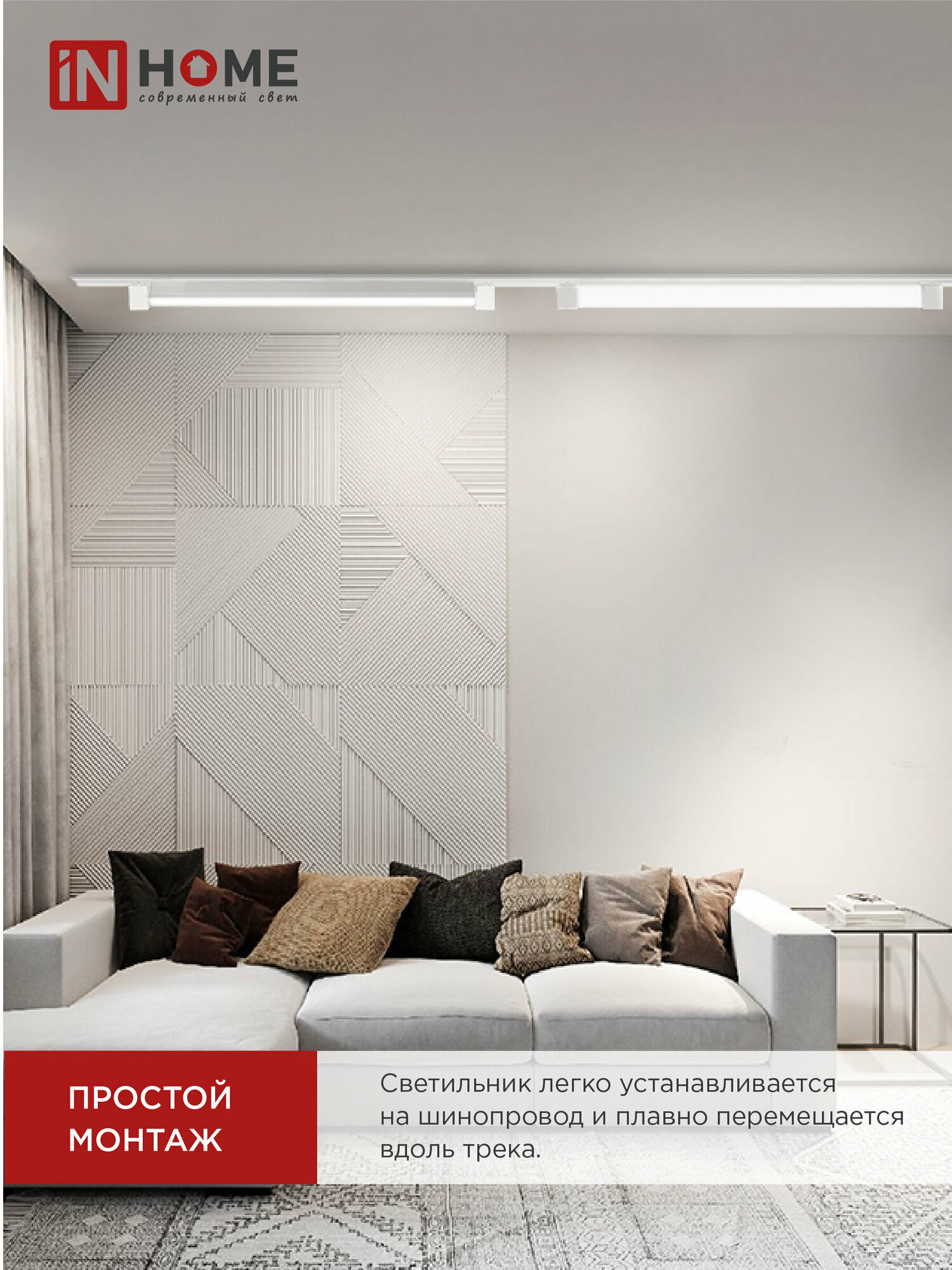 фото Светильник трек лин сд пов LTR-01R-TL 4040W 40Вт 4000К 605мм 120гр белый серии TOP-LINE IN HOME