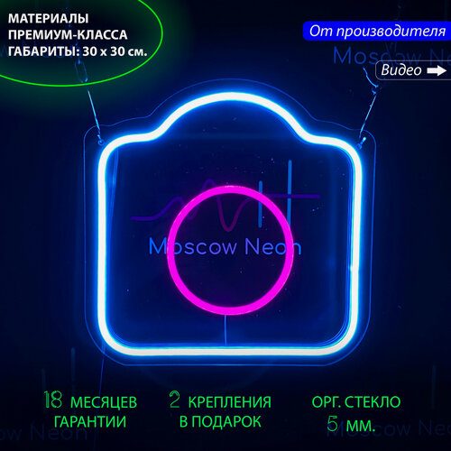 Изображение товара Неоновый светильник, неоновая светодиодная вывеска на стену, настенная неоновая лампа "Фотоаппарат", 30 х 30 см.