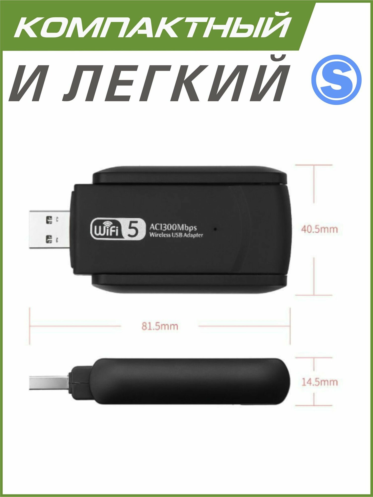Wi Fi usb адаптер 5G для компьютера 1300 Mbps — фото 14